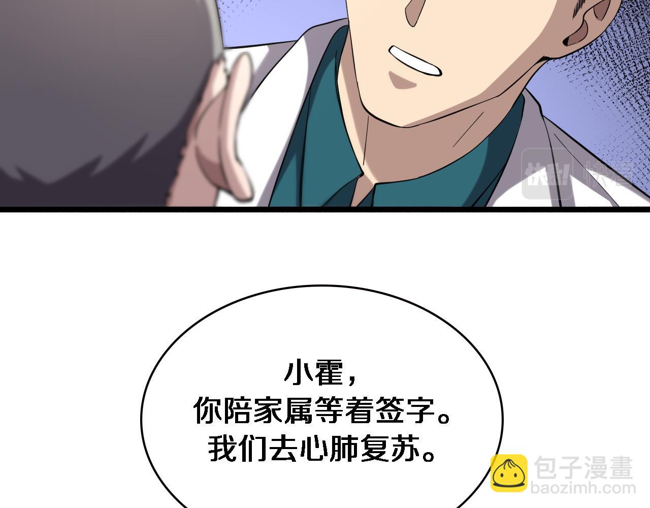第147话 你要装杯？11