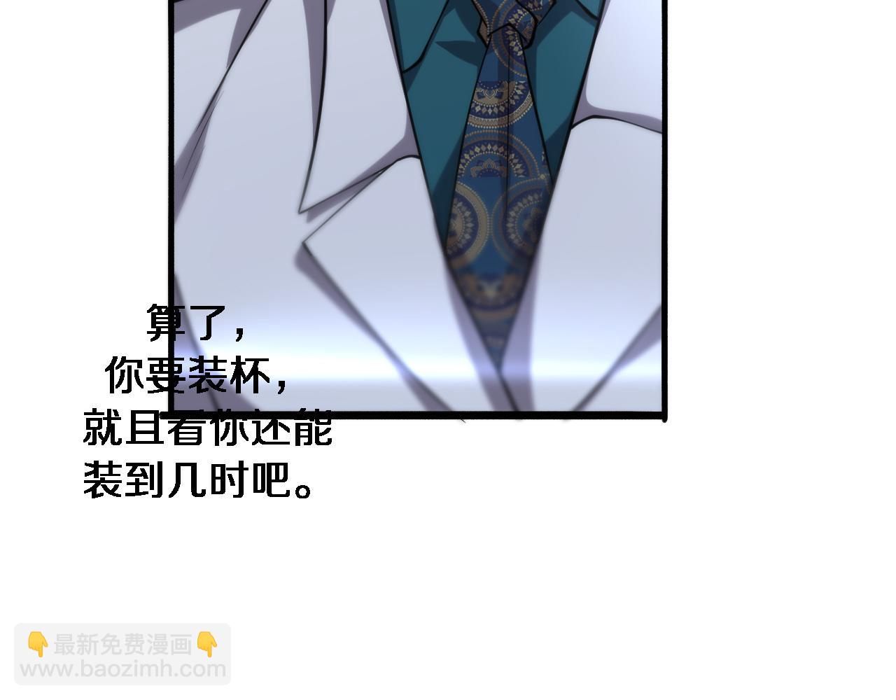 第147话 你要装杯？111
