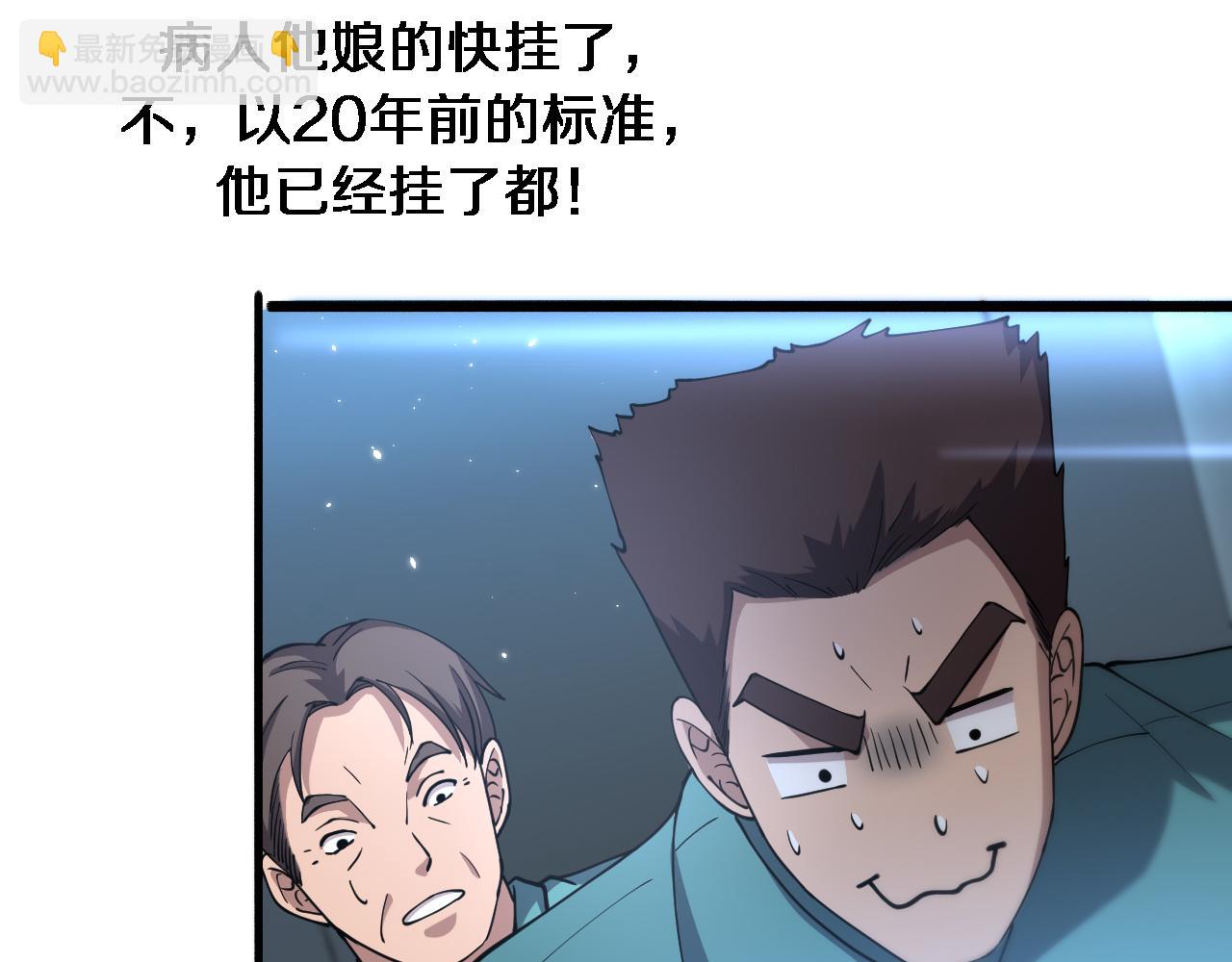 第147话 你要装杯？116