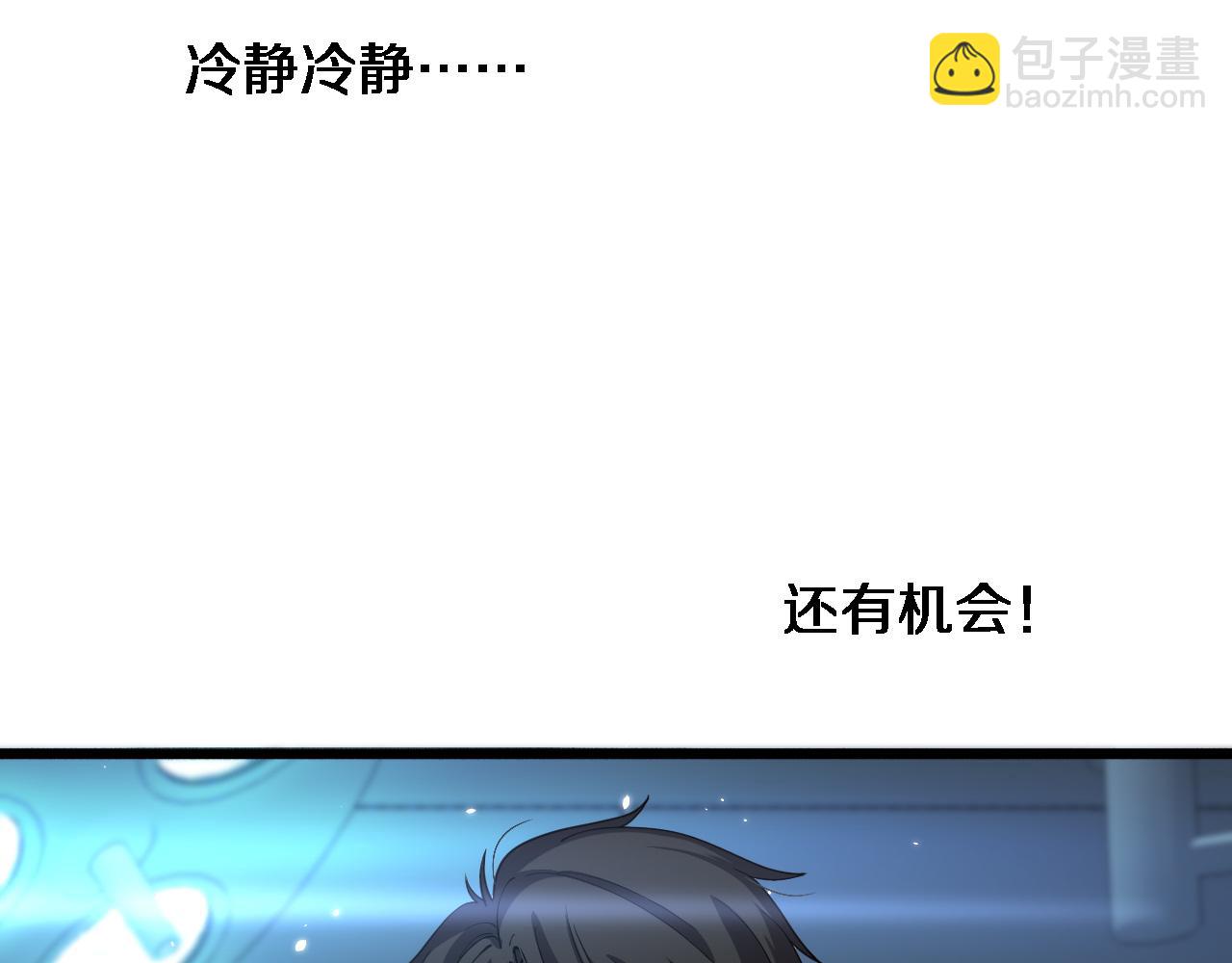 第147话 你要装杯？119