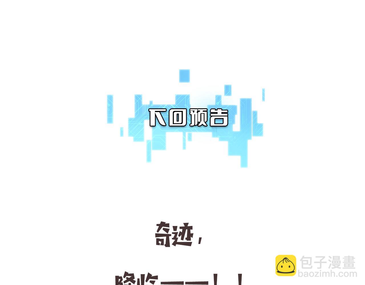 第147话 你要装杯？125