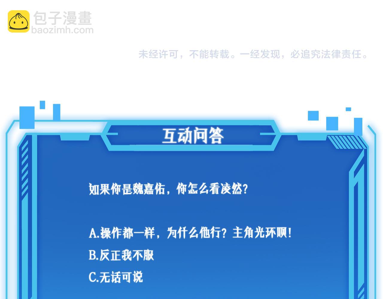 第147话 你要装杯？132