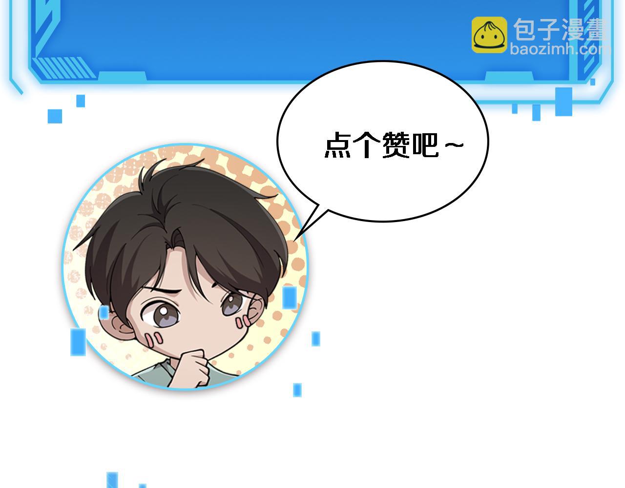 第147话 你要装杯？133