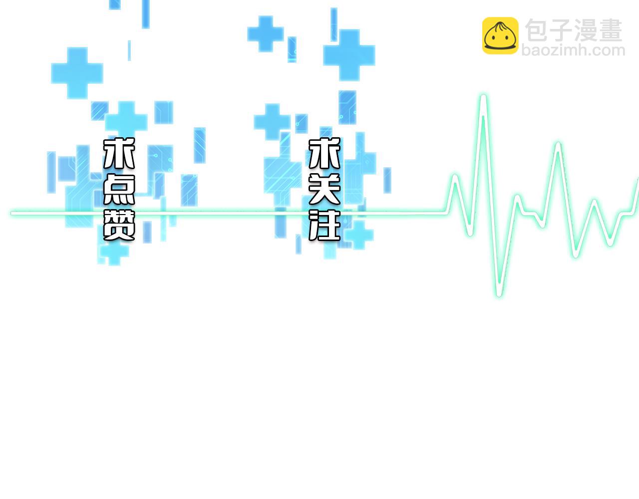 第147话 你要装杯？134