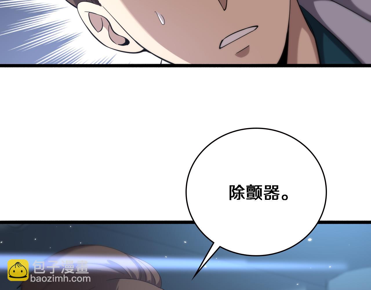 第147话 你要装杯？17