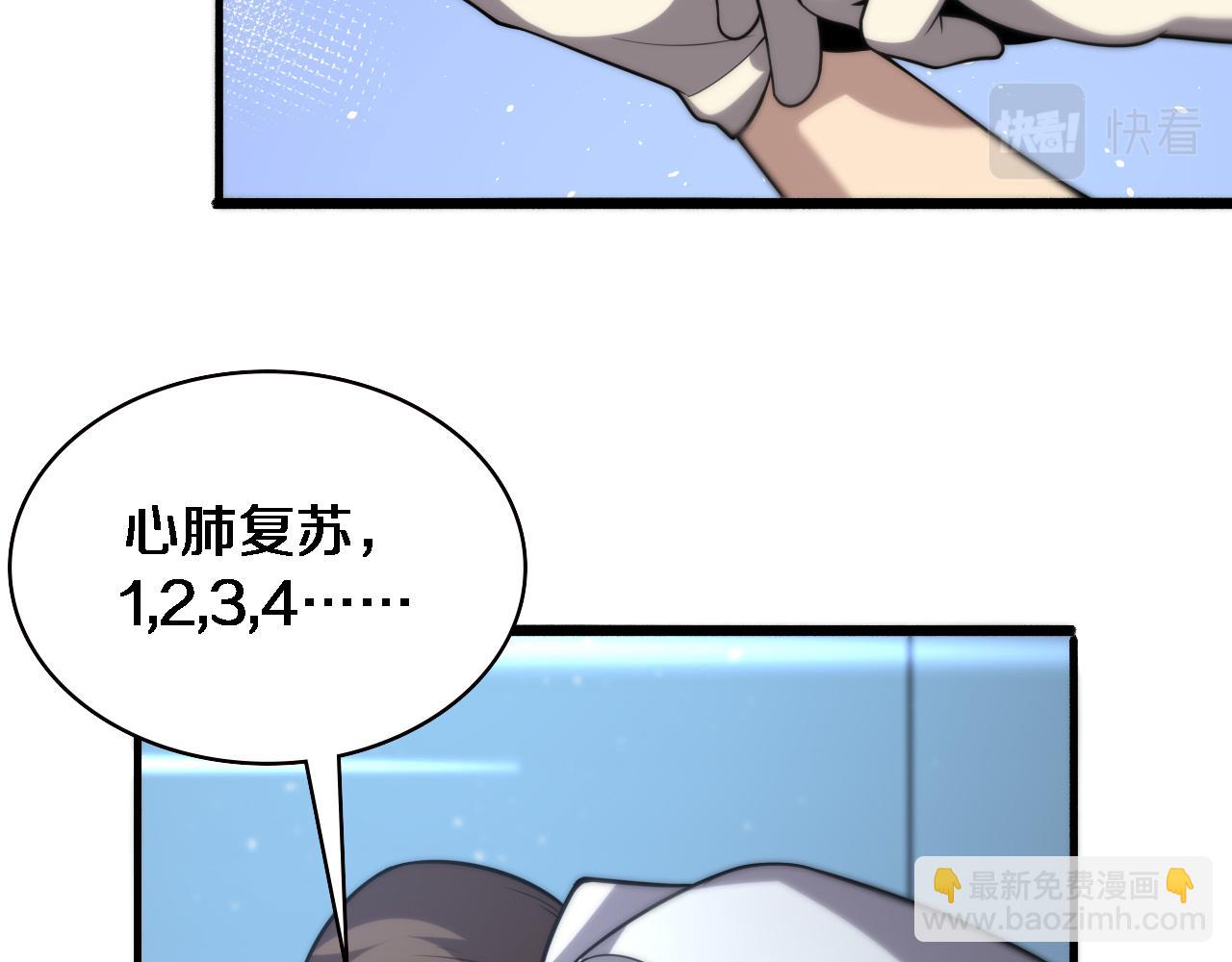 第147话 你要装杯？22