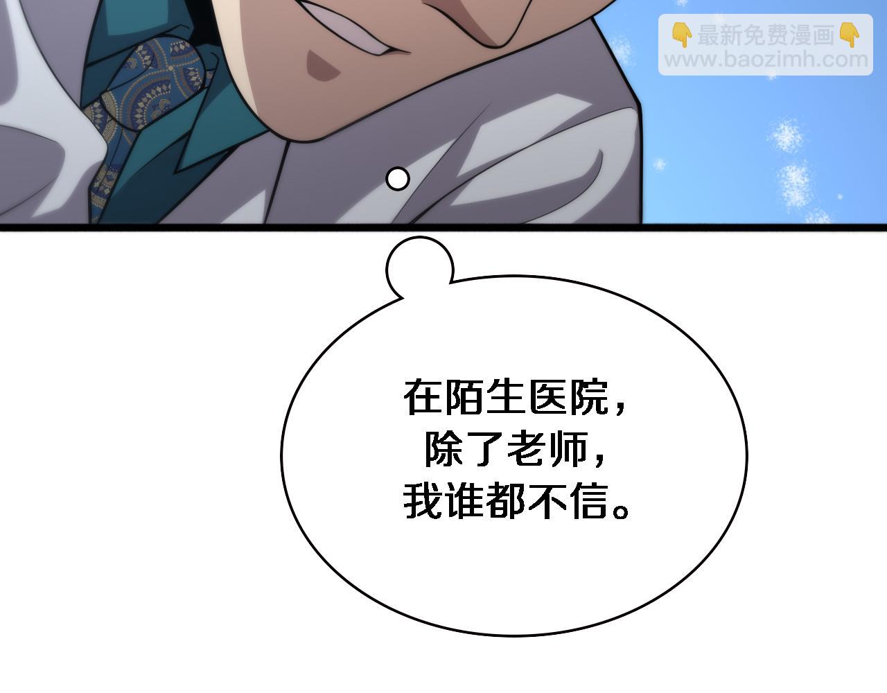 第147话 你要装杯？27