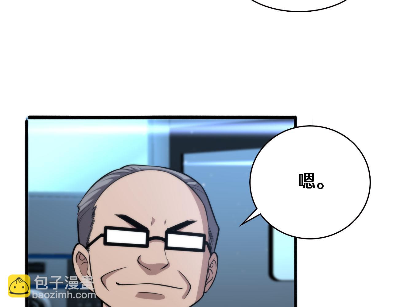 第147话 你要装杯？37