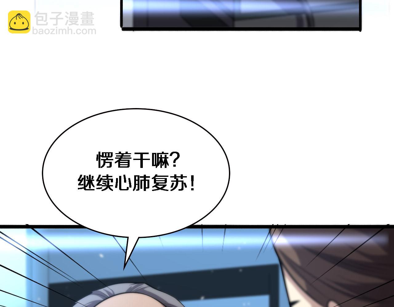 第147话 你要装杯？41