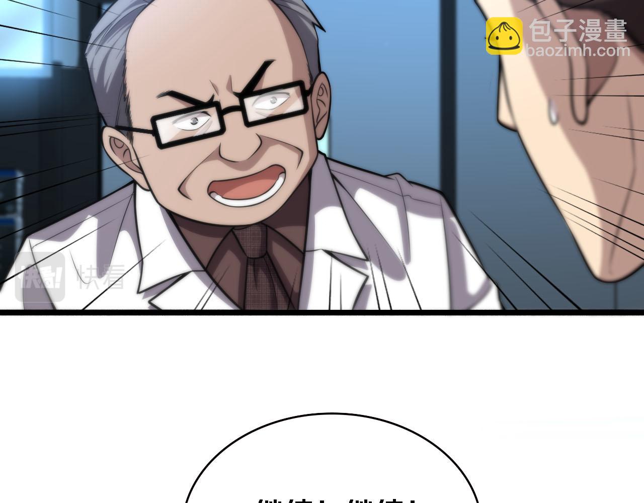 第147话 你要装杯？42