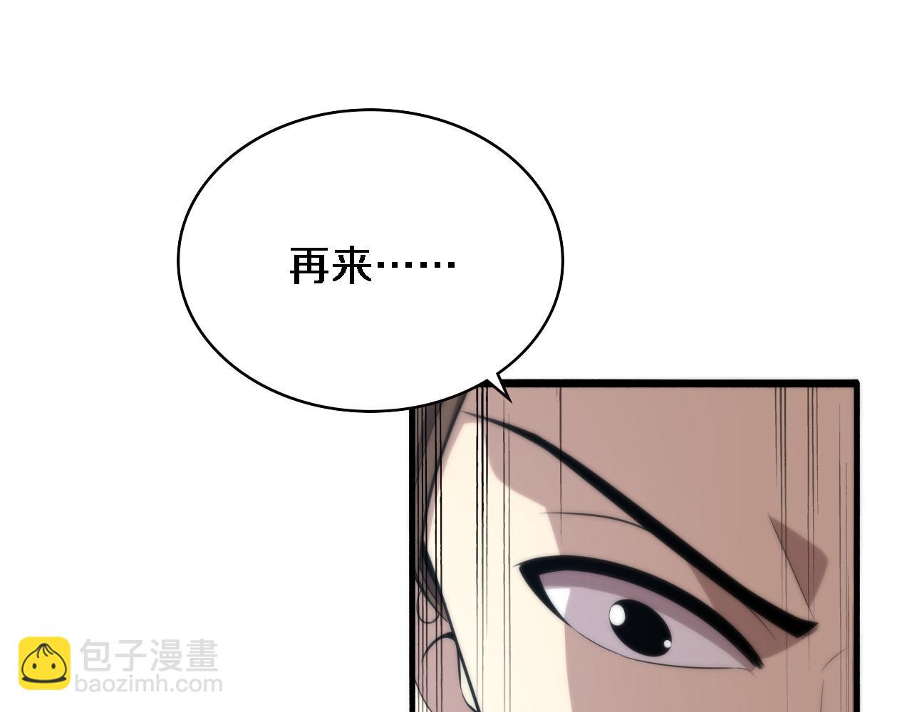第147话 你要装杯？50