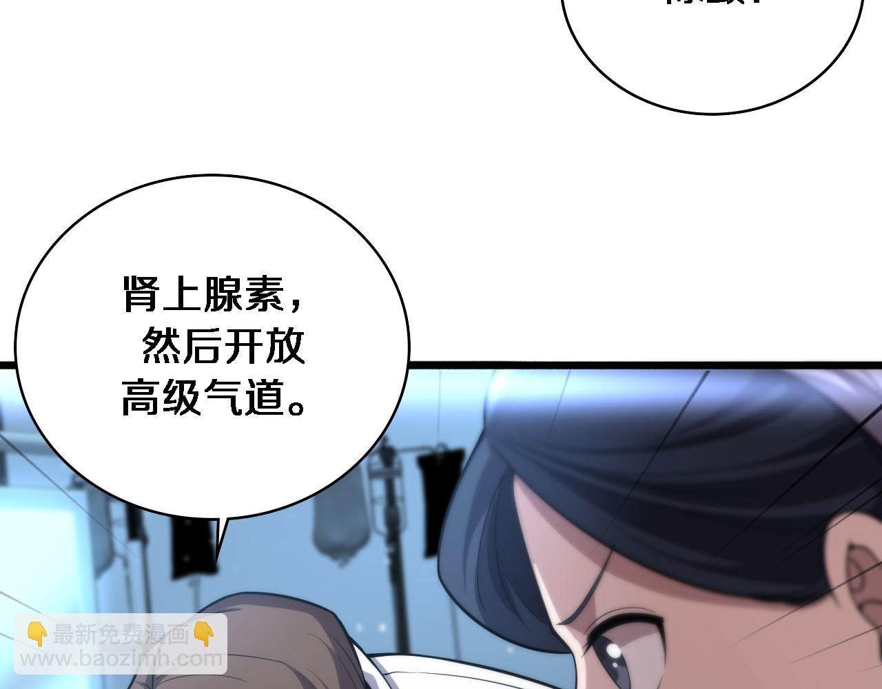 第147话 你要装杯？54