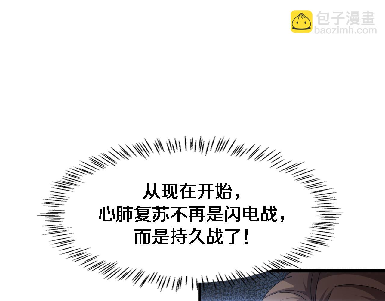 第147话 你要装杯？58