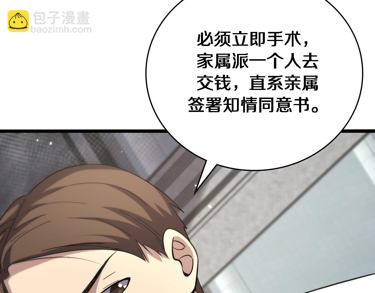第147话 你要装杯？6