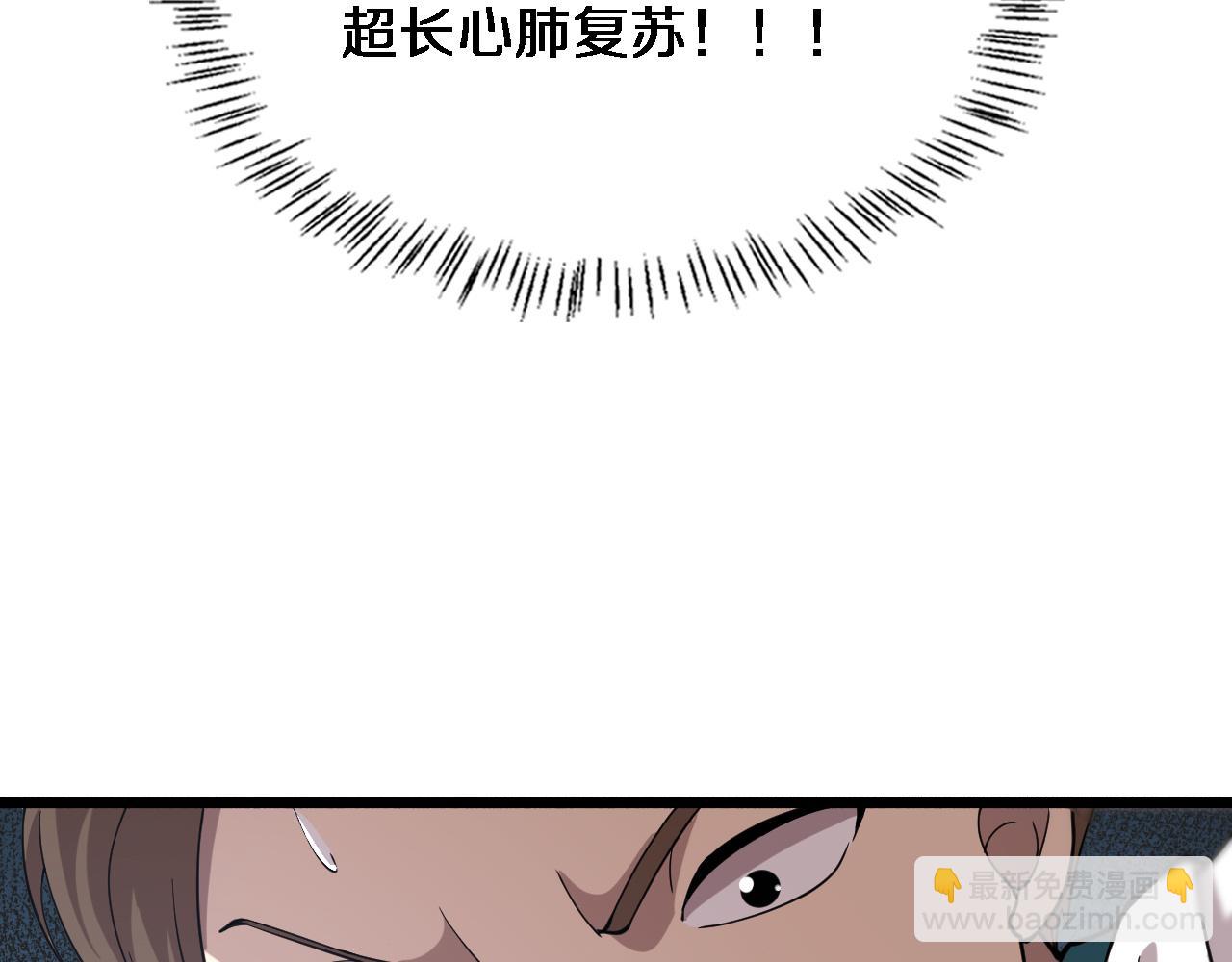 第147话 你要装杯？61