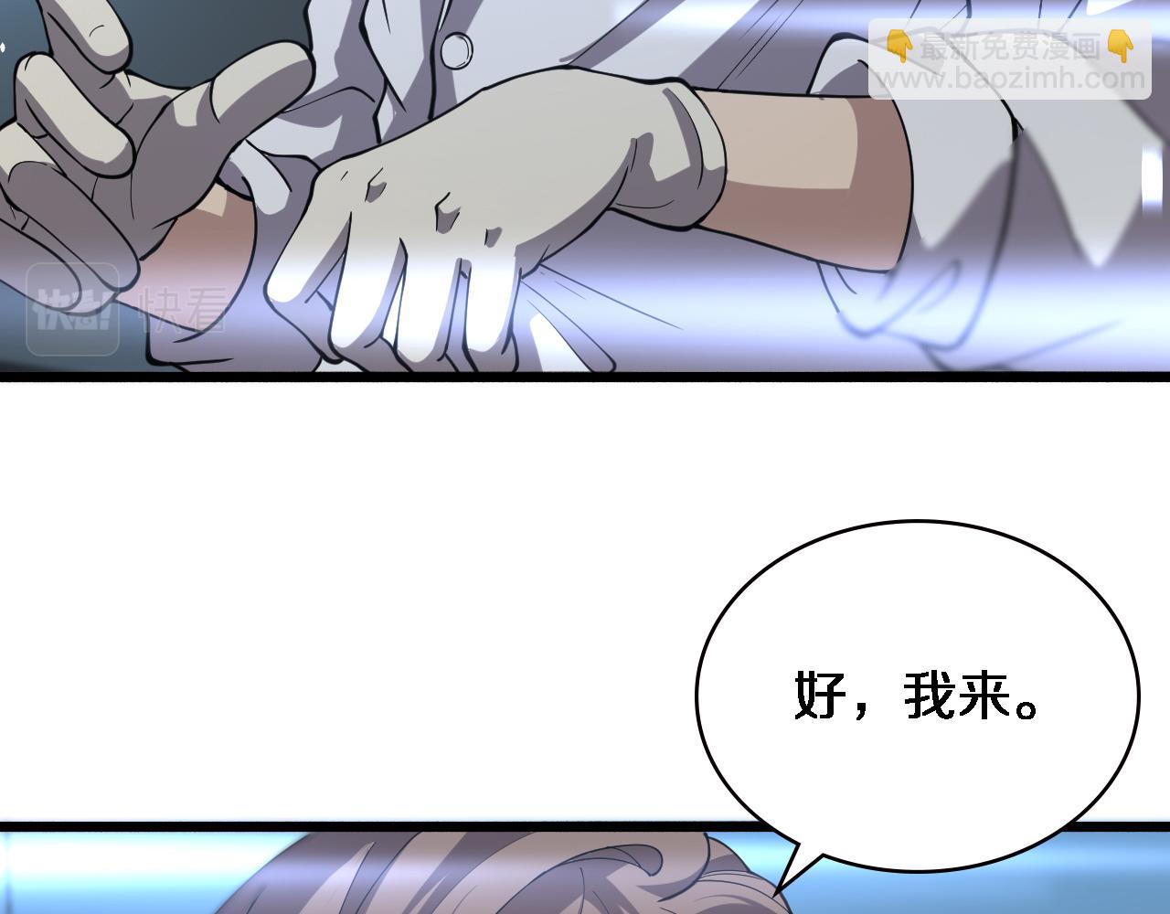 第147话 你要装杯？67