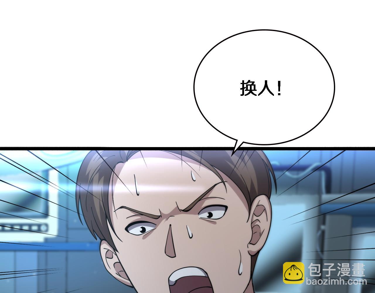 第147话 你要装杯？72