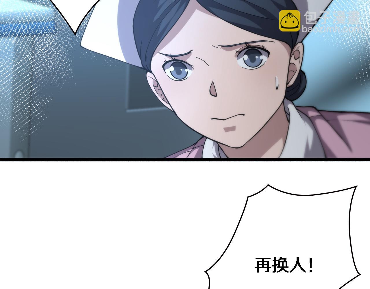 第147话 你要装杯？74