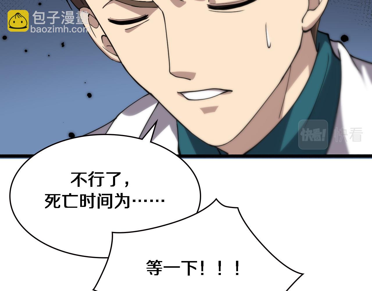 第147话 你要装杯？78