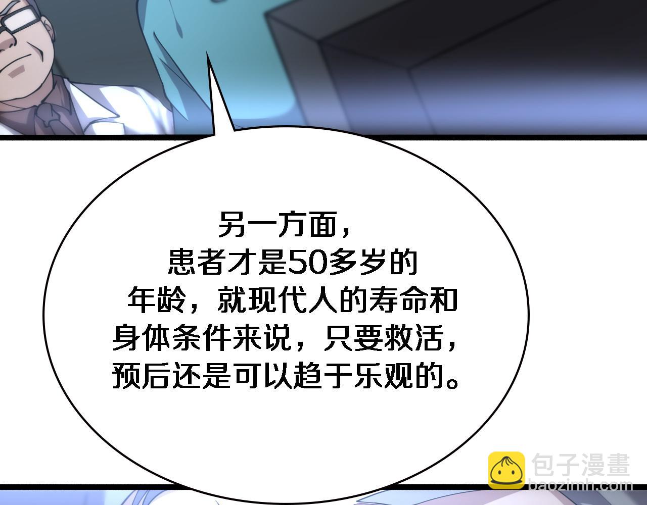 第147话 你要装杯？84