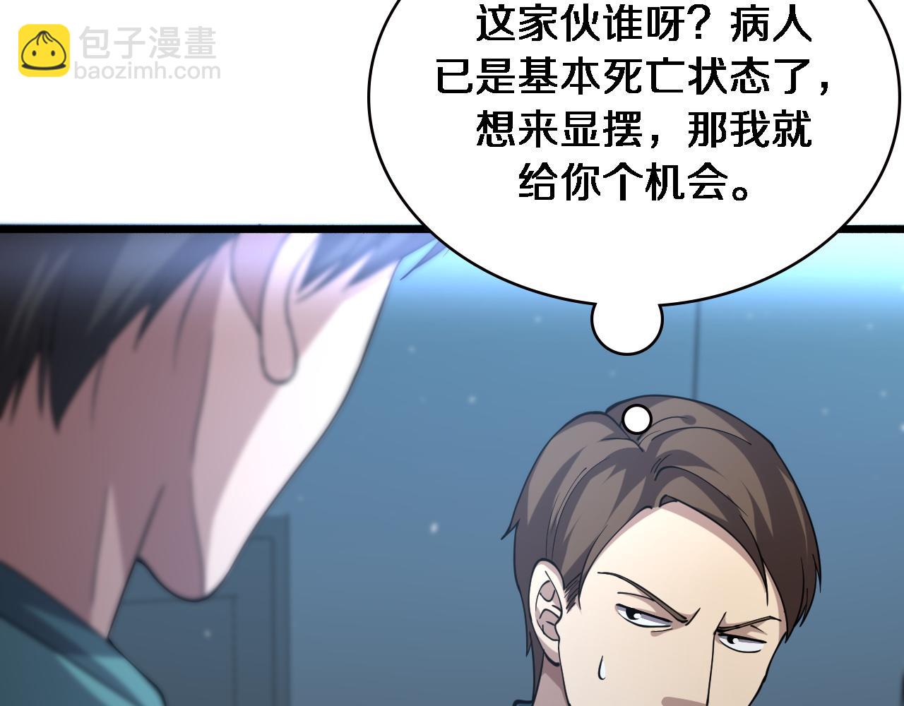 第147话 你要装杯？86