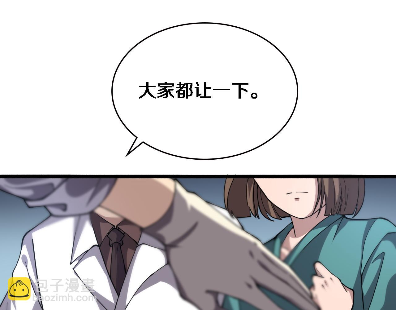 第147话 你要装杯？88