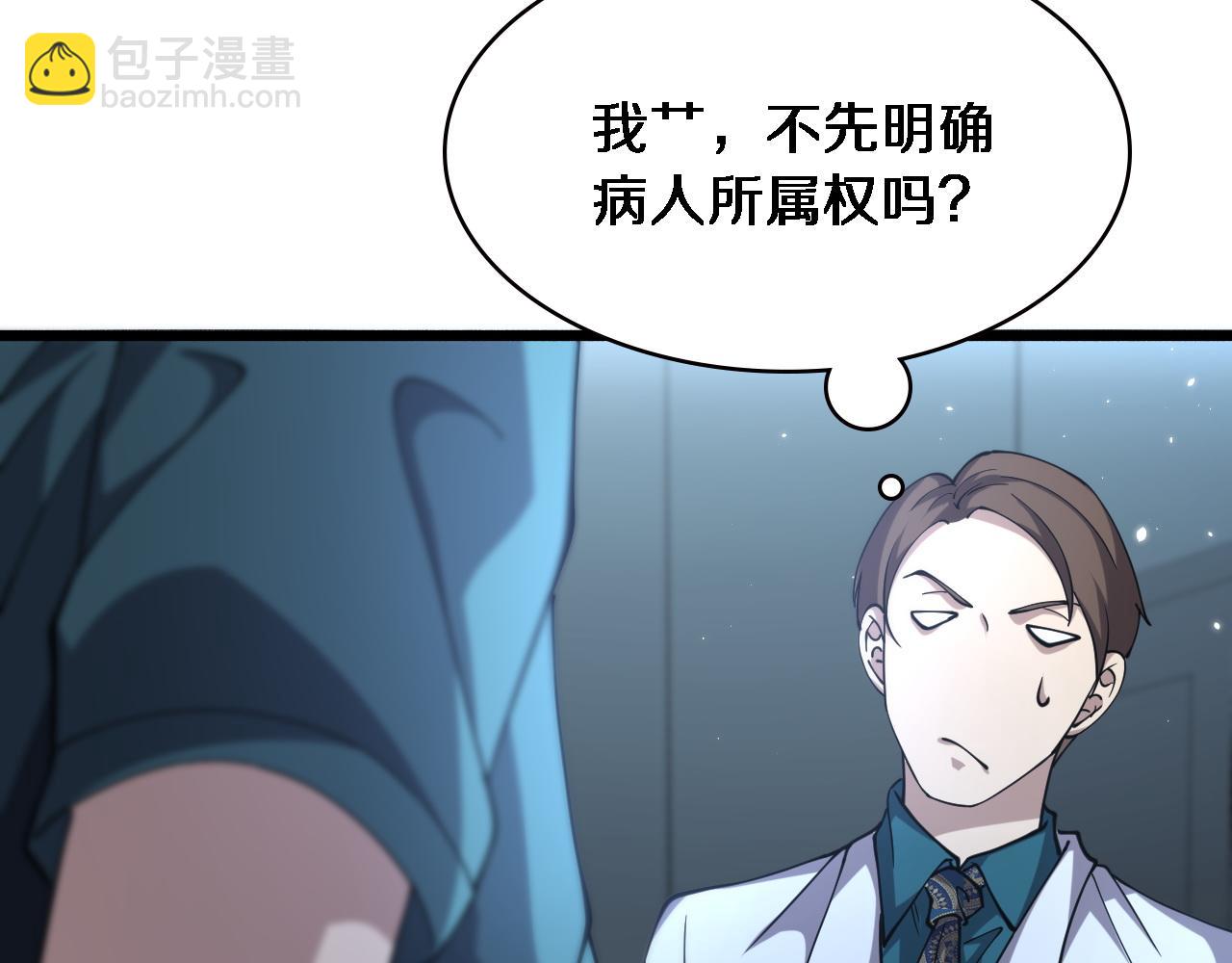 第147话 你要装杯？97