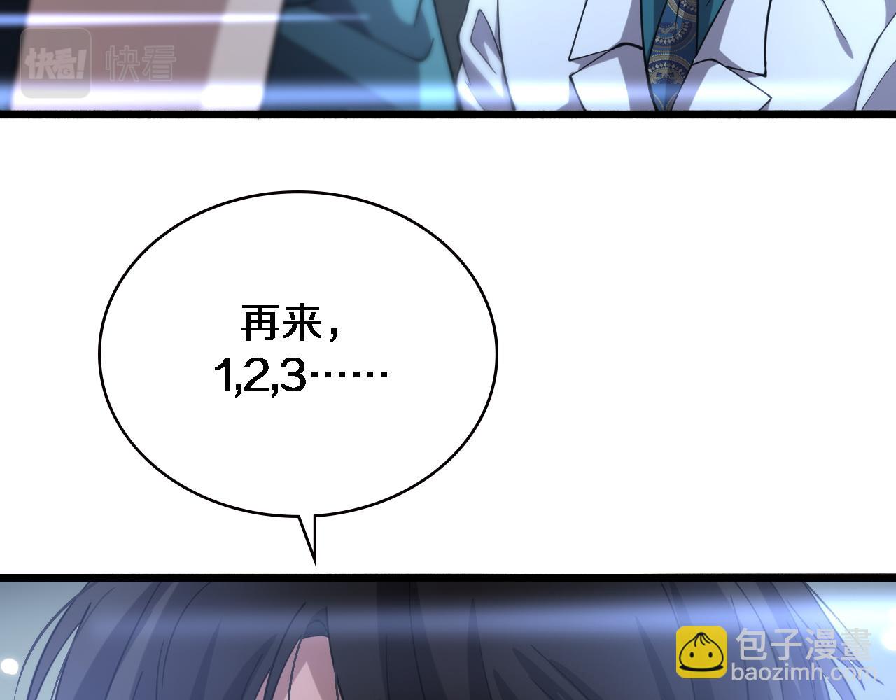 第147话 你要装杯？98