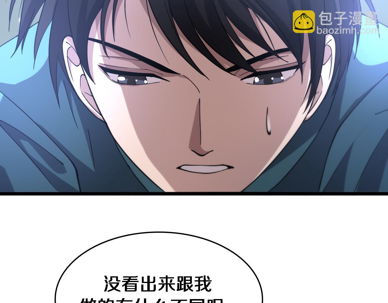 第147话 你要装杯？99