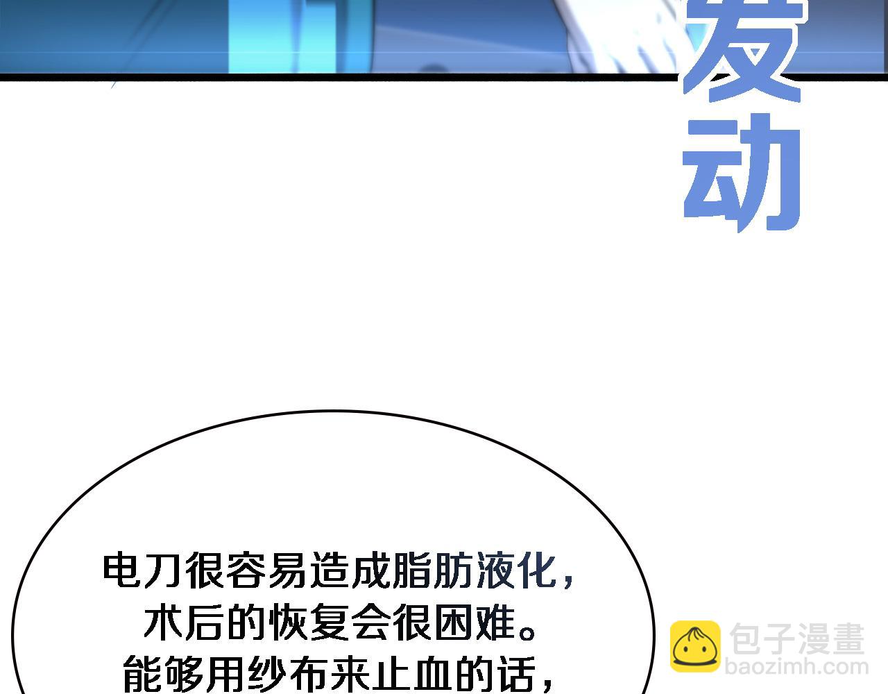 第155话 “棋圣”凌然12