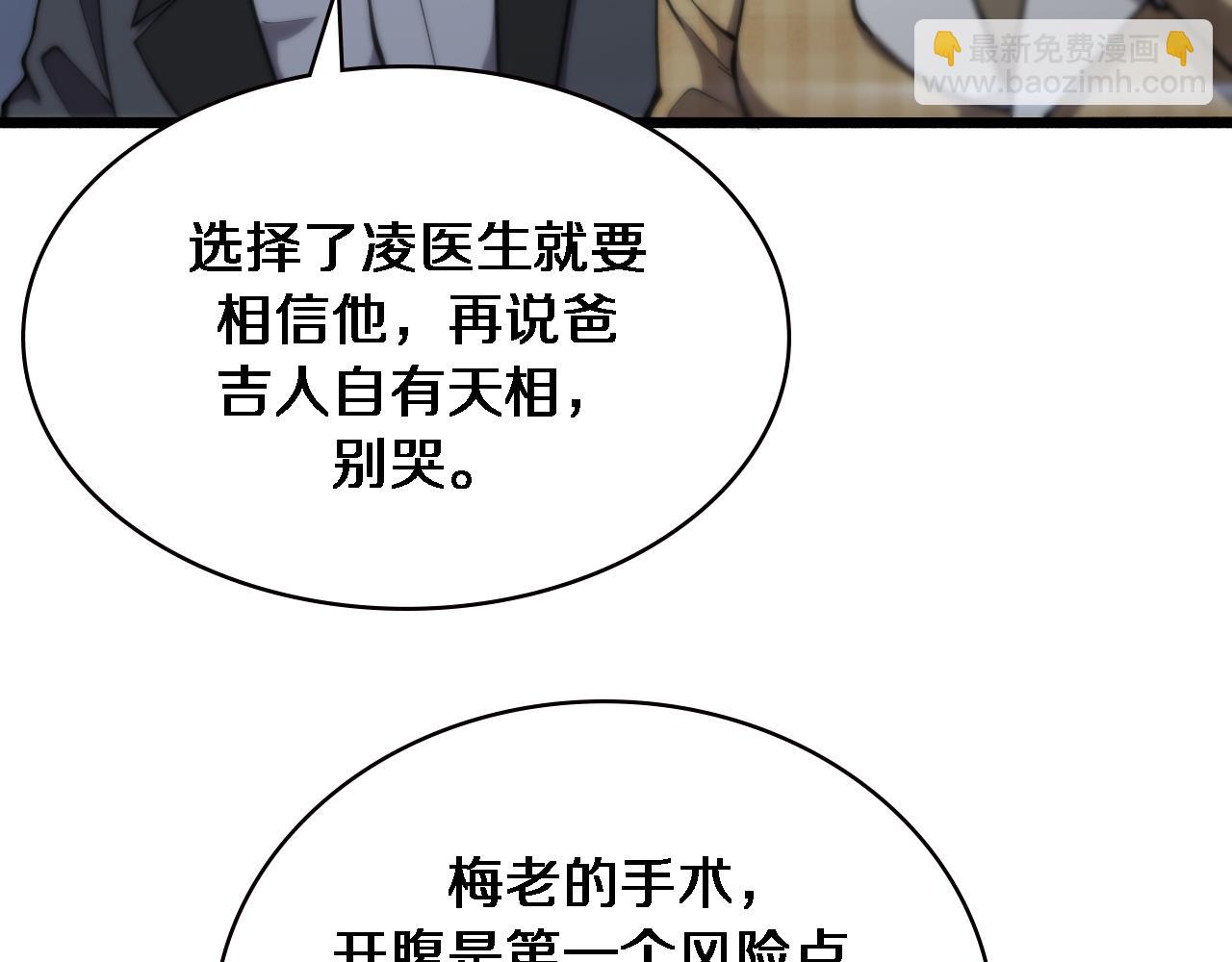 第155话 “棋圣”凌然16