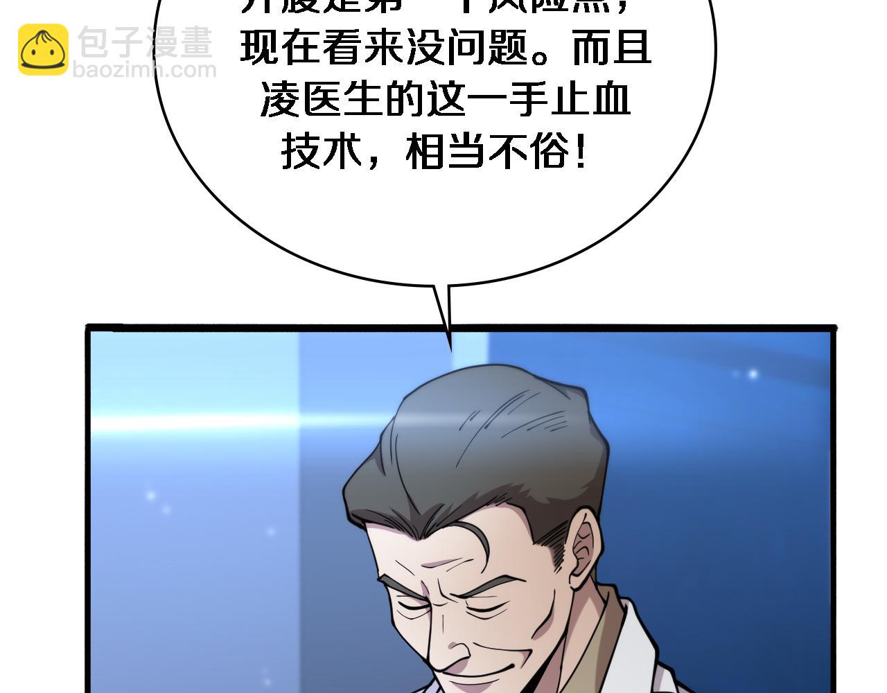 第155话 “棋圣”凌然17