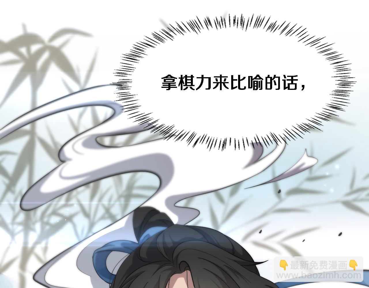 第155话 “棋圣”凌然36