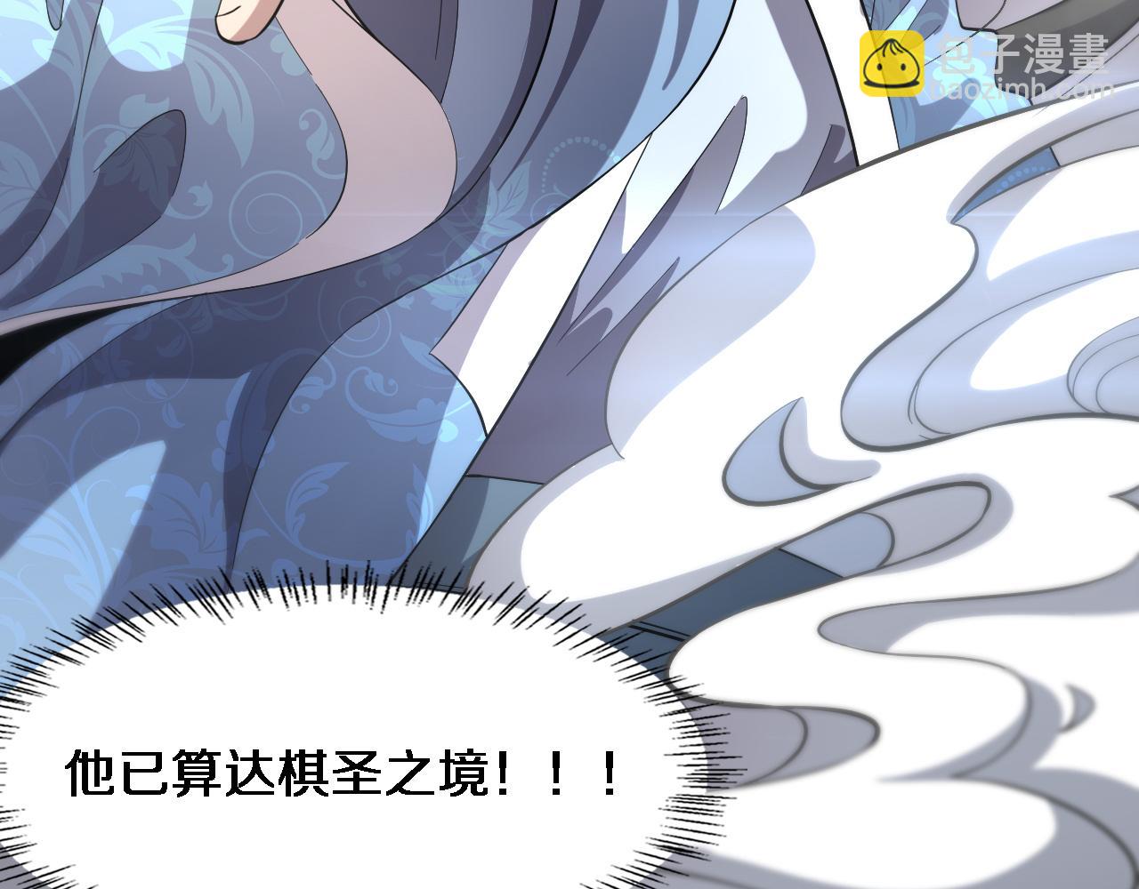 第155话 “棋圣”凌然38