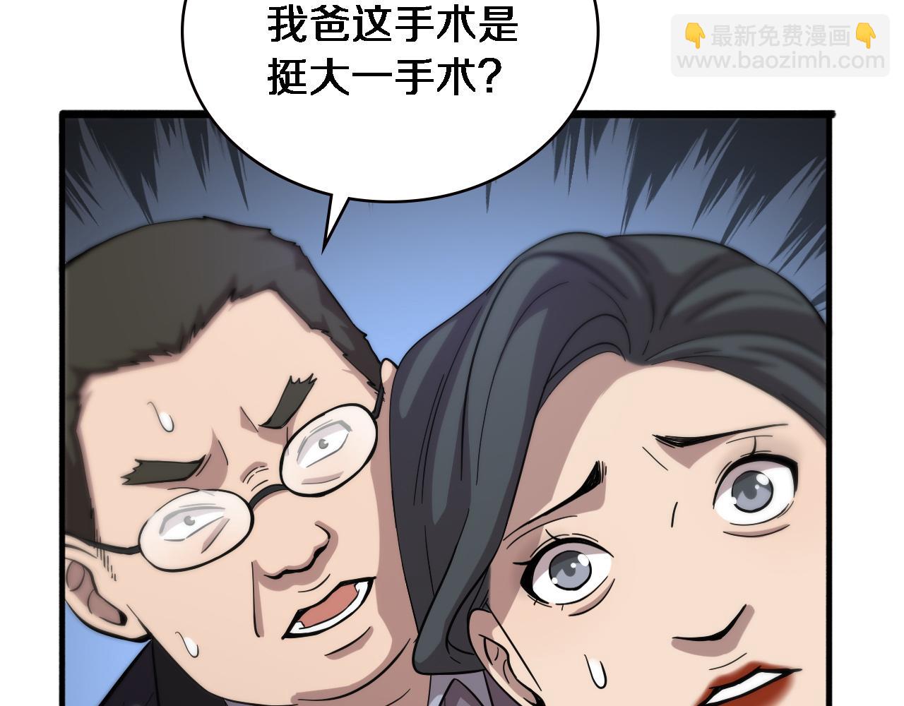 第155话 “棋圣”凌然54