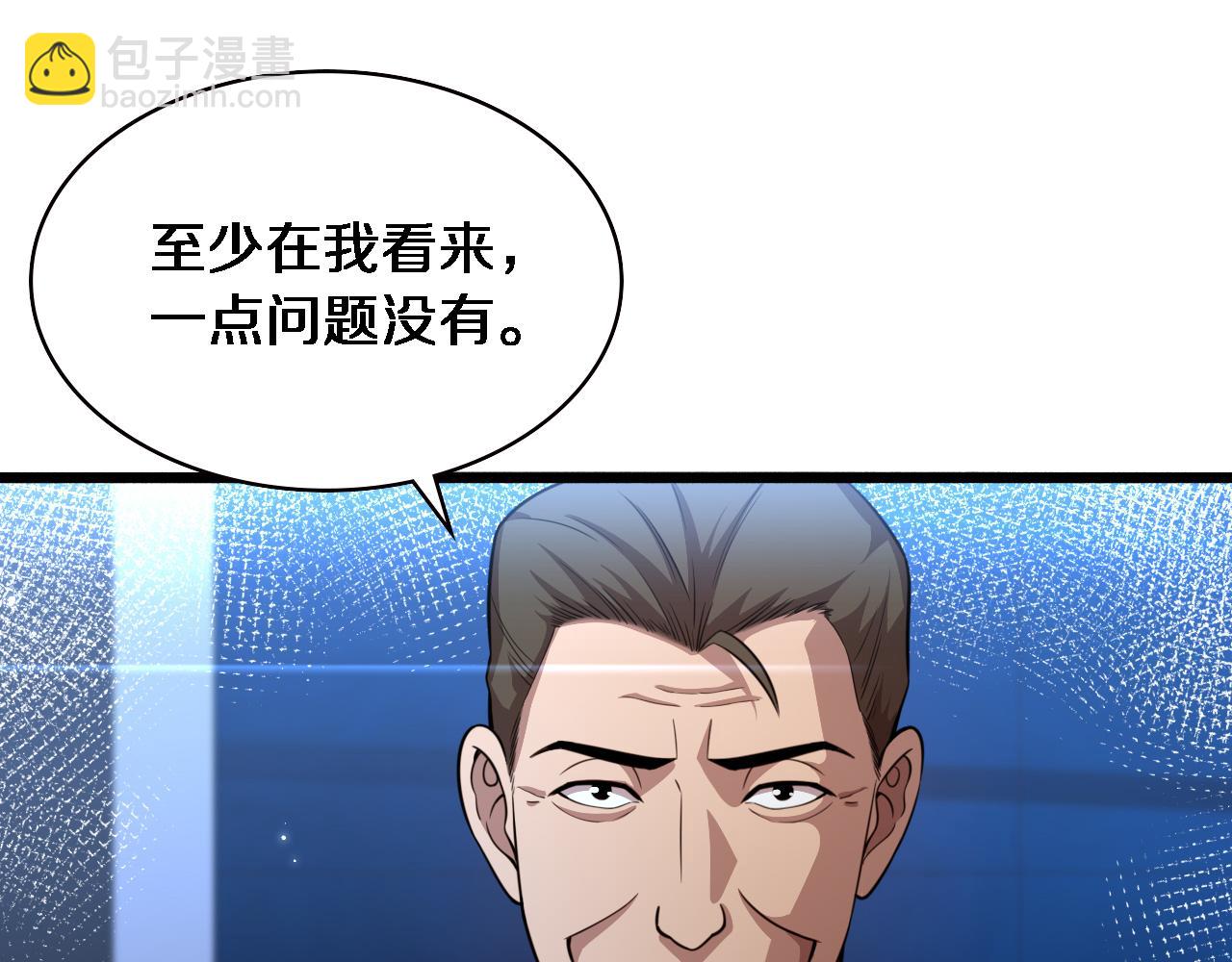 第155话 “棋圣”凌然56