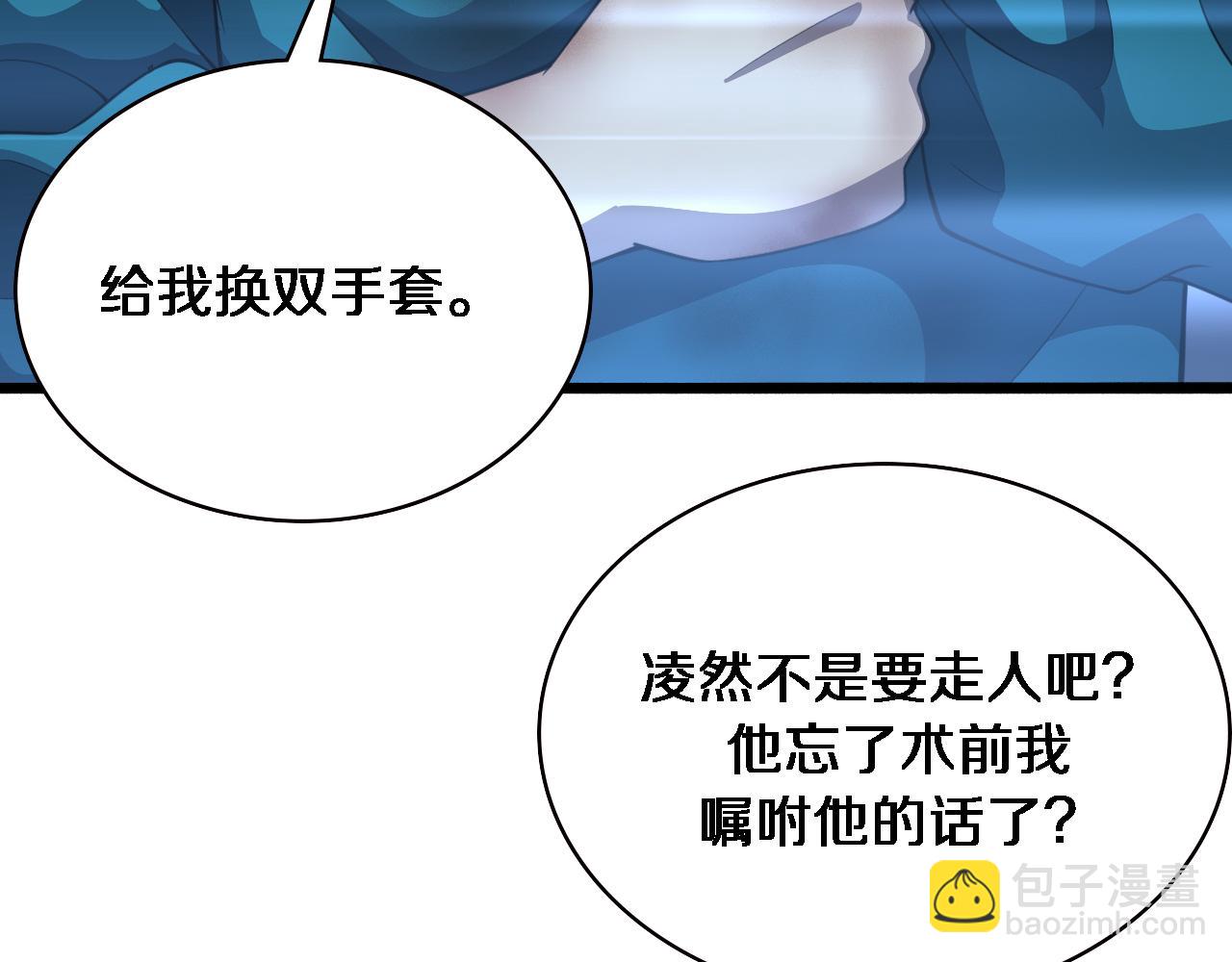 第155话 “棋圣”凌然60