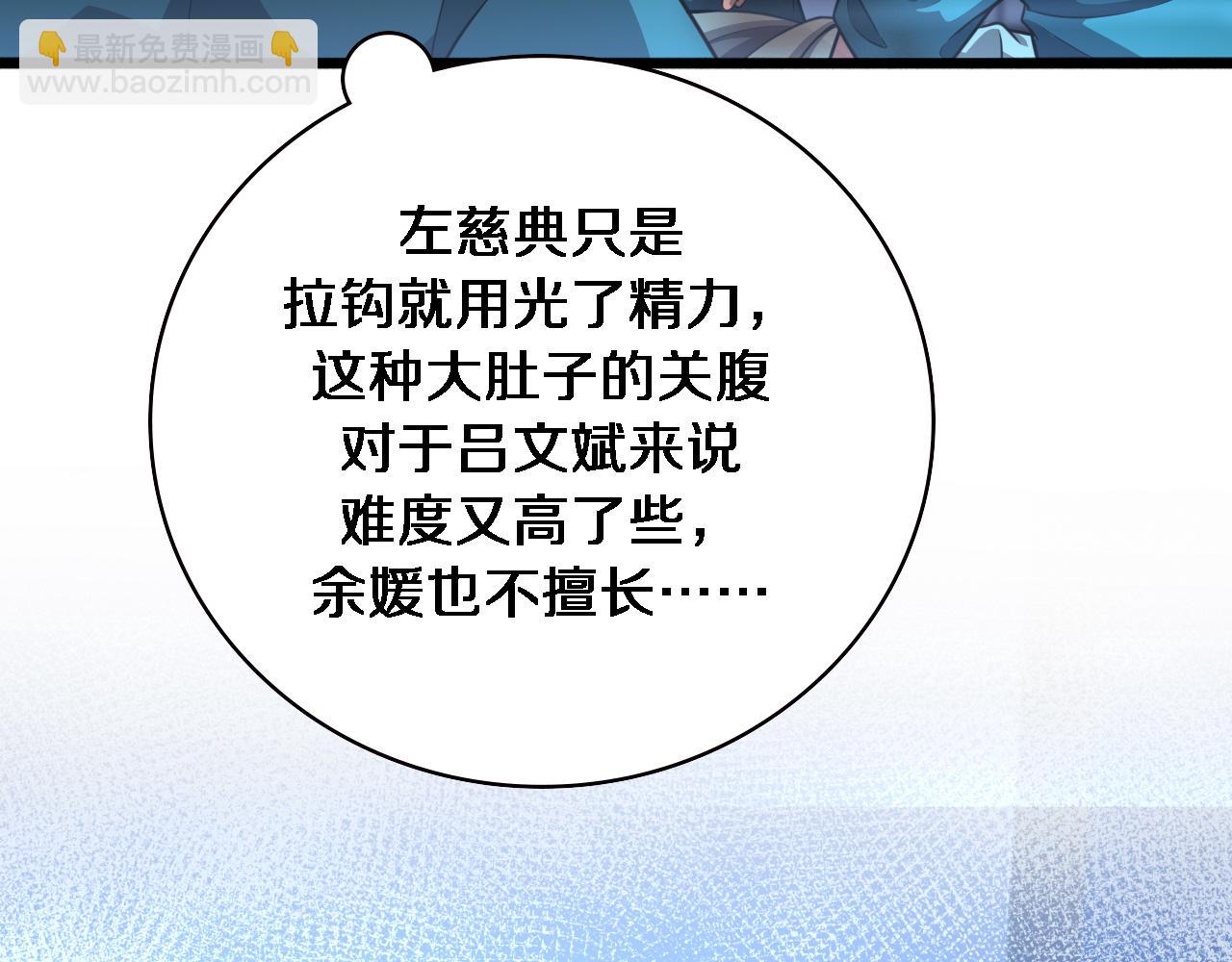 第155话 “棋圣”凌然68