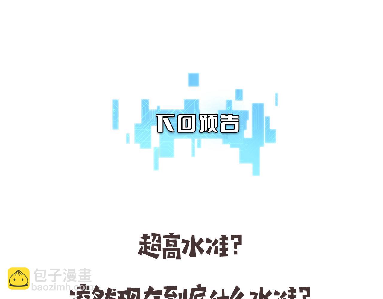 第155话 “棋圣”凌然87