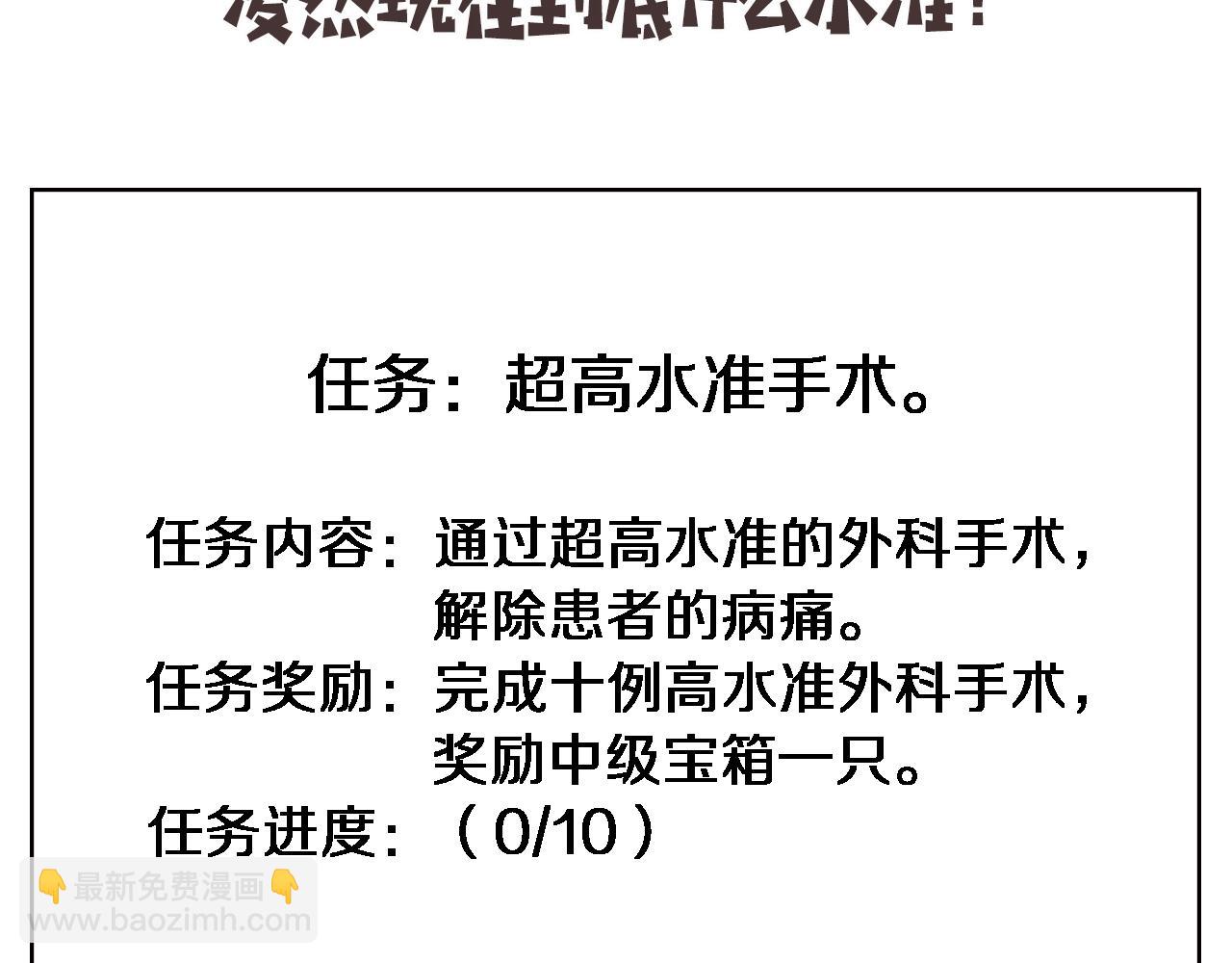 第155话 “棋圣”凌然88