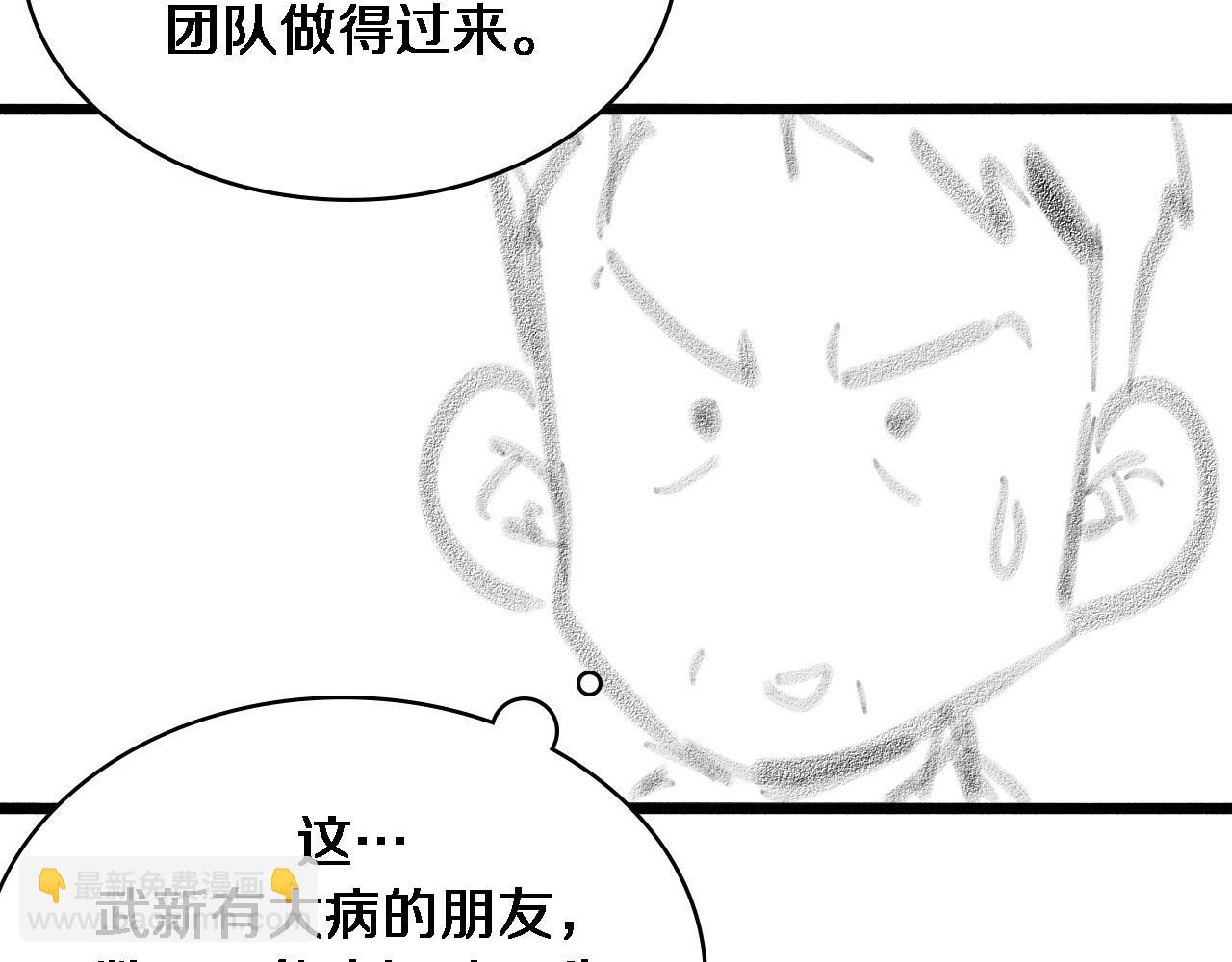 第155话 “棋圣”凌然93