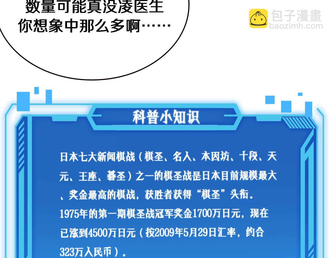 第155话 “棋圣”凌然94