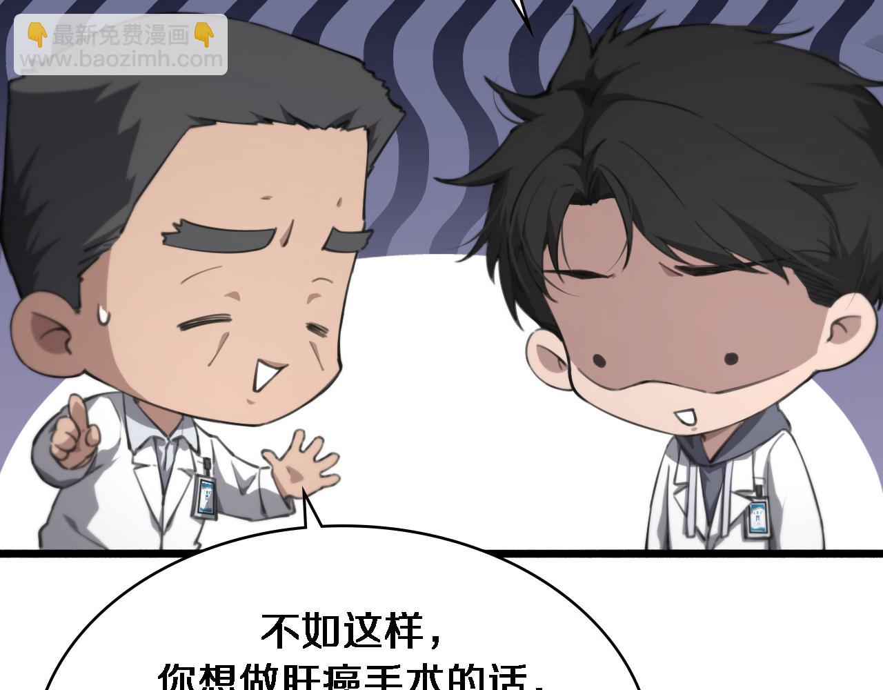 第158话 肝癌手术开始10