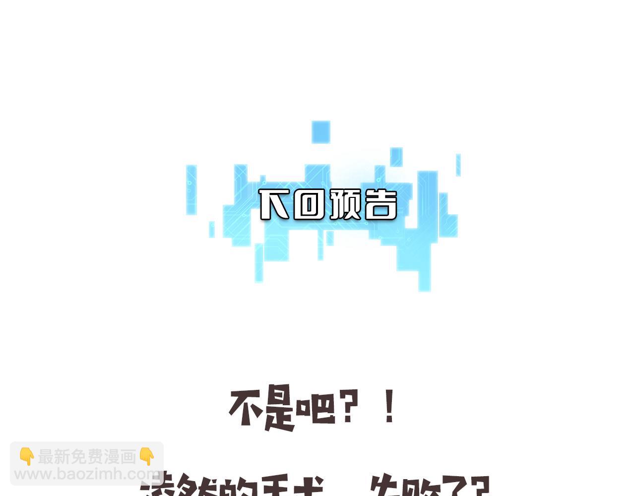 第158话 肝癌手术开始108