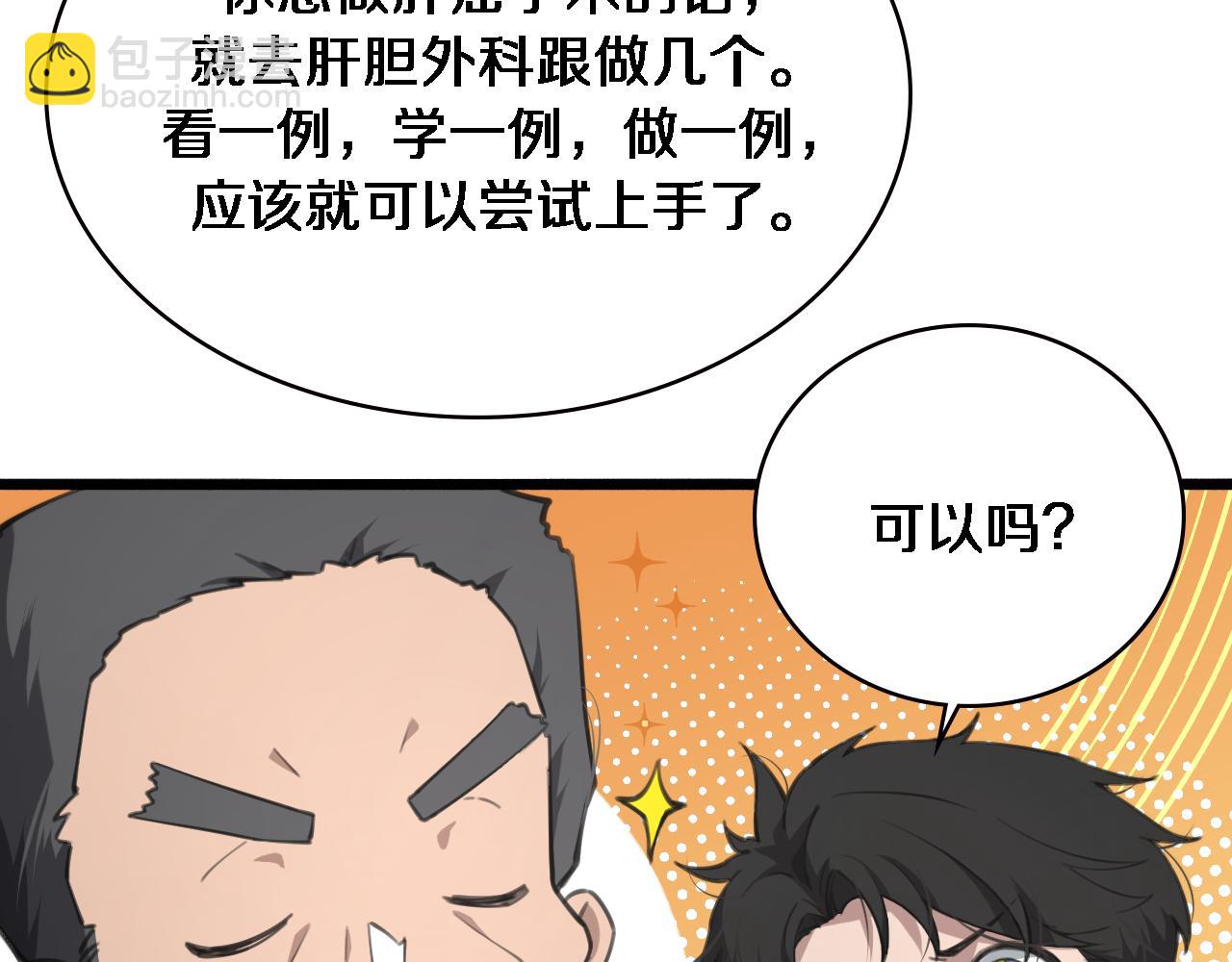 第158话 肝癌手术开始11
