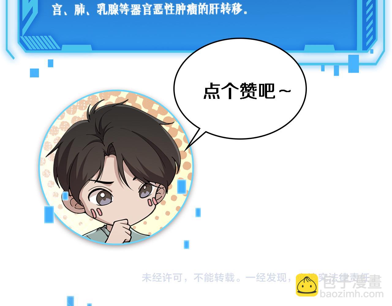第158话 肝癌手术开始116