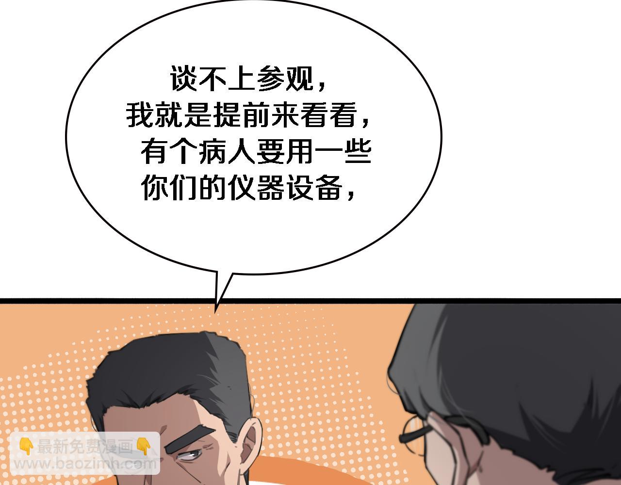 第158话 肝癌手术开始16