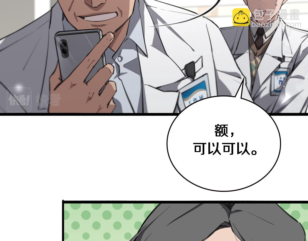 第158话 肝癌手术开始21