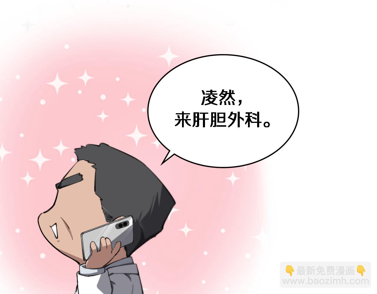 第158话 肝癌手术开始23