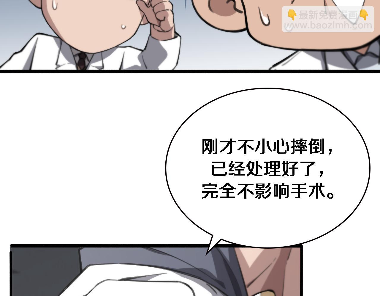 第158话 肝癌手术开始30